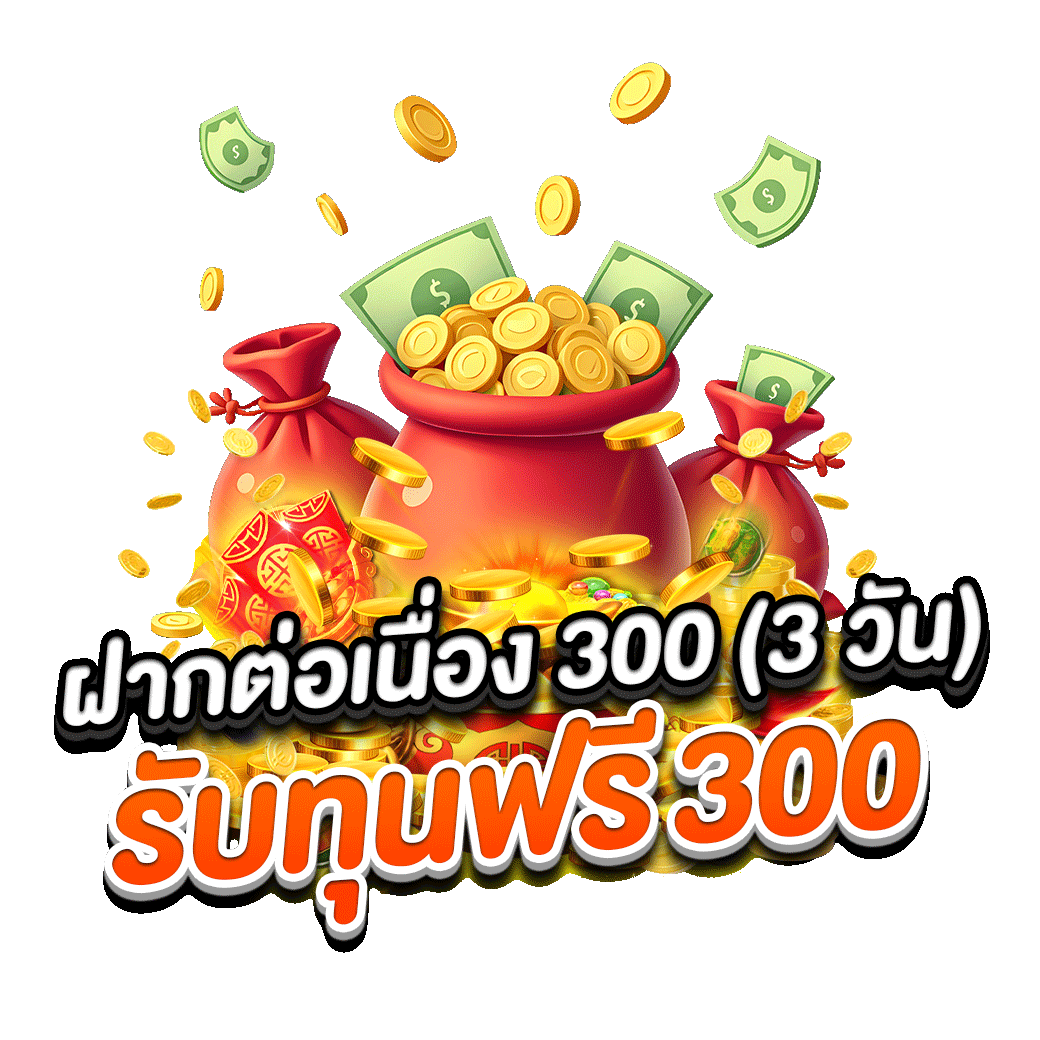 โปรโมชั่น n98